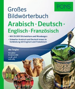 قاموس مصور من دار نشر بونز الألمانية باللغات التالية: العربية, الالمانية, الانجليزية والفرنسية.  // Red Sea Bookstores