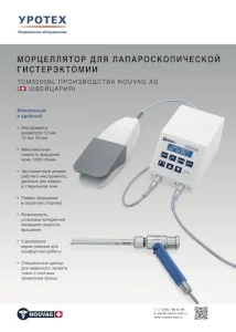 TCM 3000 BL - Morcellator for Laparoscopic Hysterectomy // Königsee Implantate GmbH