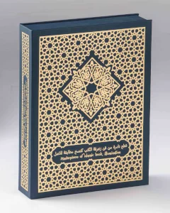 Masterpieces of Islamic Book Illumination // Verlag Müller & Schindler